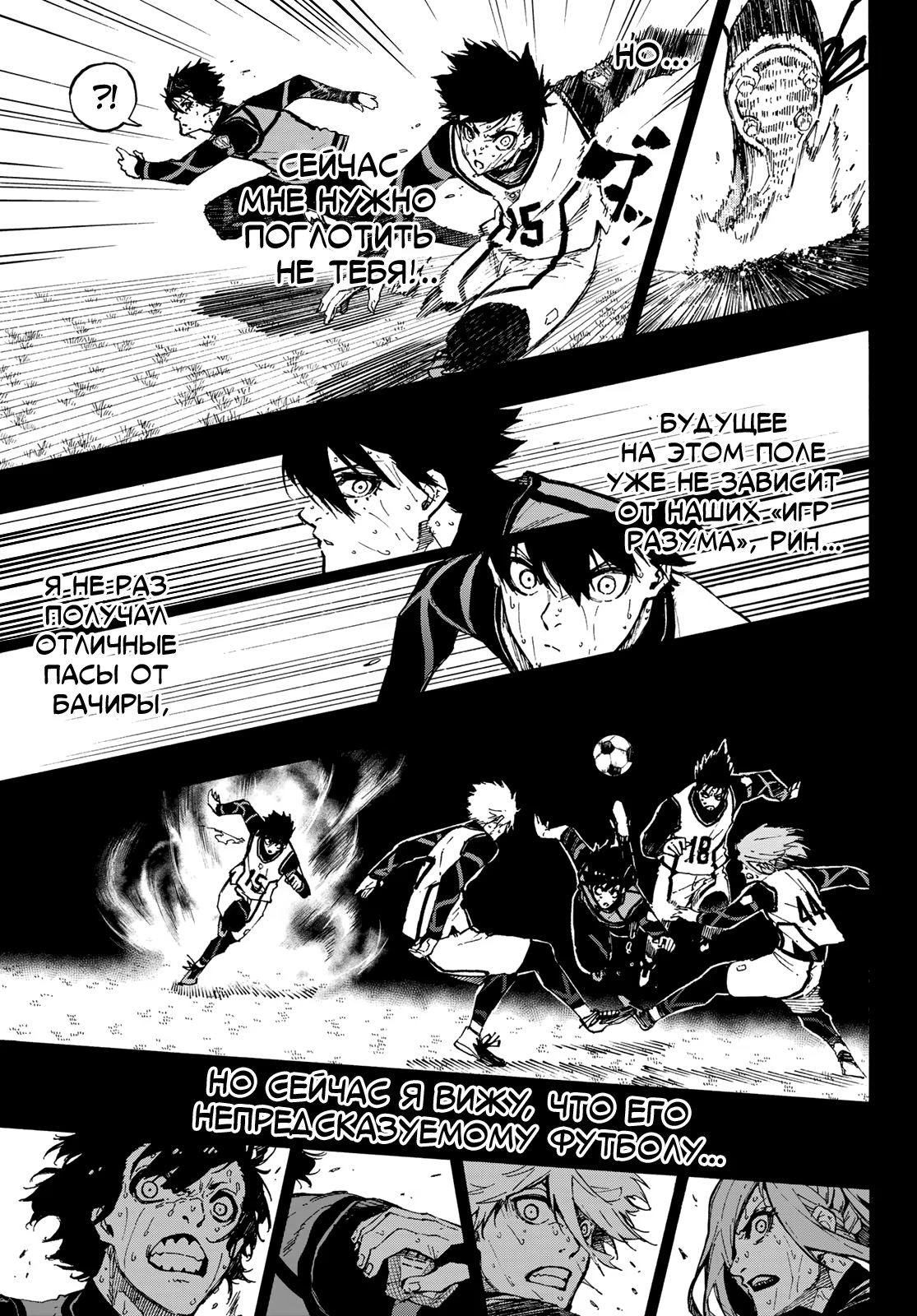 Read Blue Lock (Синяя Тюрьма Блю Лок) Manga Online