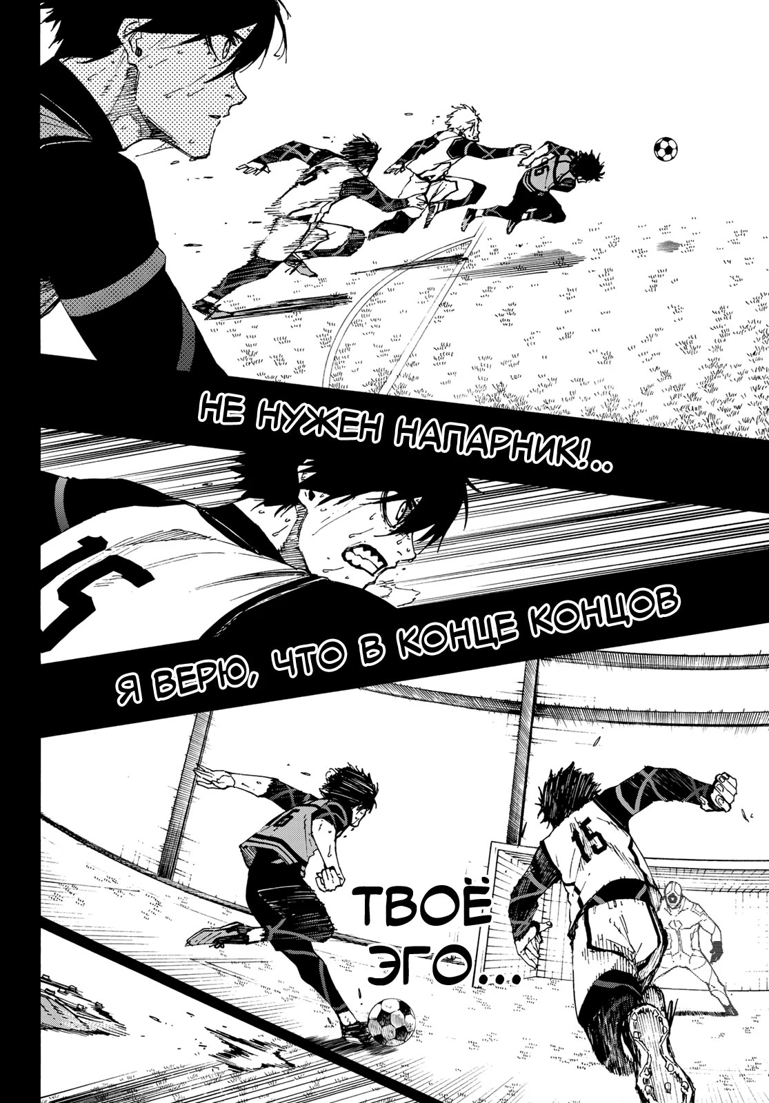 Read Blue Lock (Синяя Тюрьма Блю Лок) Manga Online