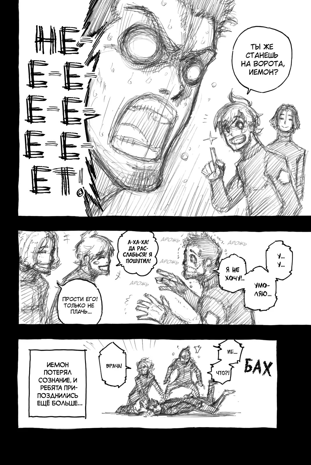 Read Blue Lock (Синяя Тюрьма Блю Лок) Manga Online