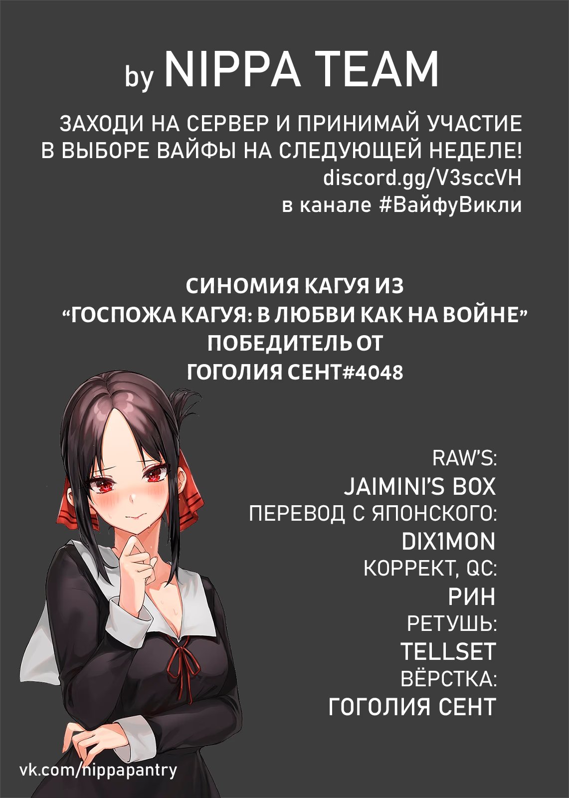 Read Blue Lock (Синяя Тюрьма Блю Лок) Manga Online