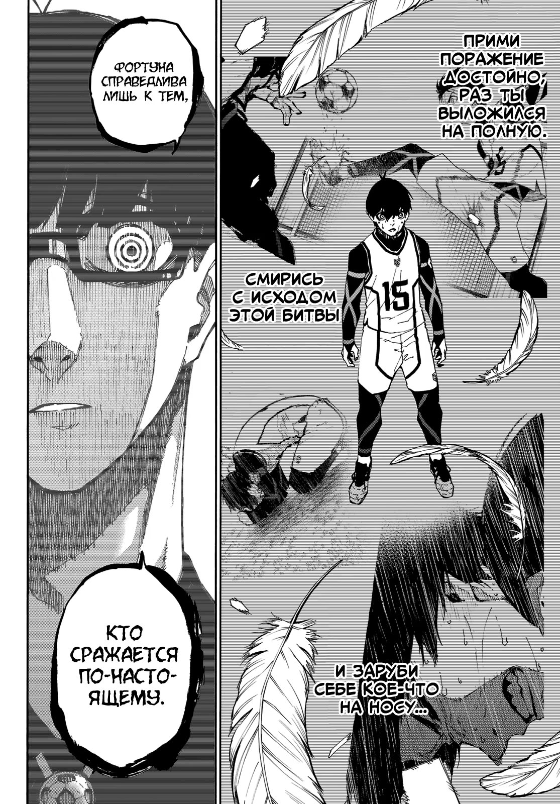 Read Blue Lock (Синяя Тюрьма Блю Лок) Manga Online