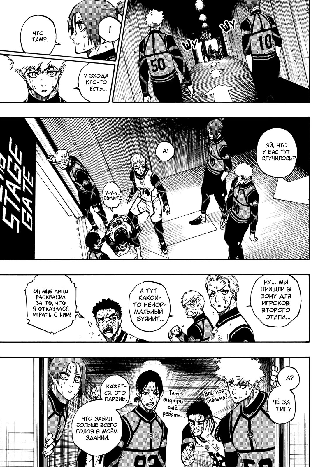 Read Blue Lock (Синяя Тюрьма Блю Лок) Manga Online