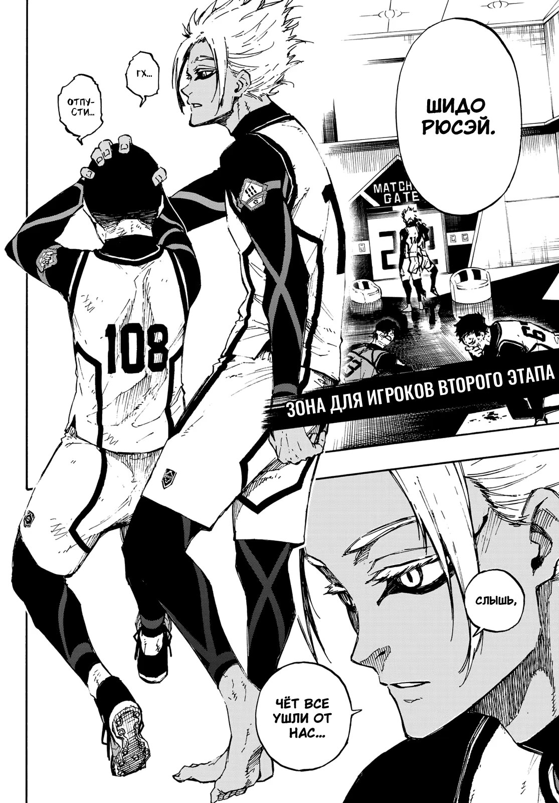 Read Blue Lock (Синяя Тюрьма Блю Лок) Manga Online