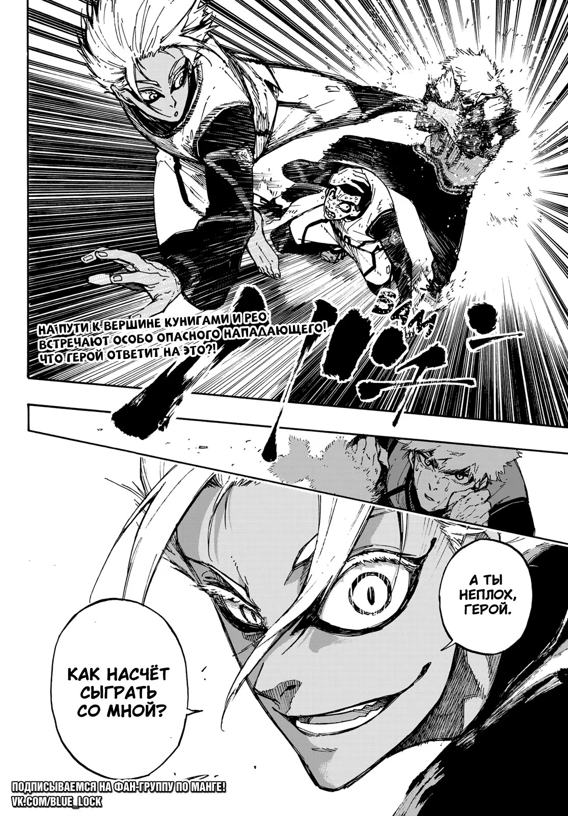 Read Blue Lock (Синяя Тюрьма Блю Лок) Manga Online