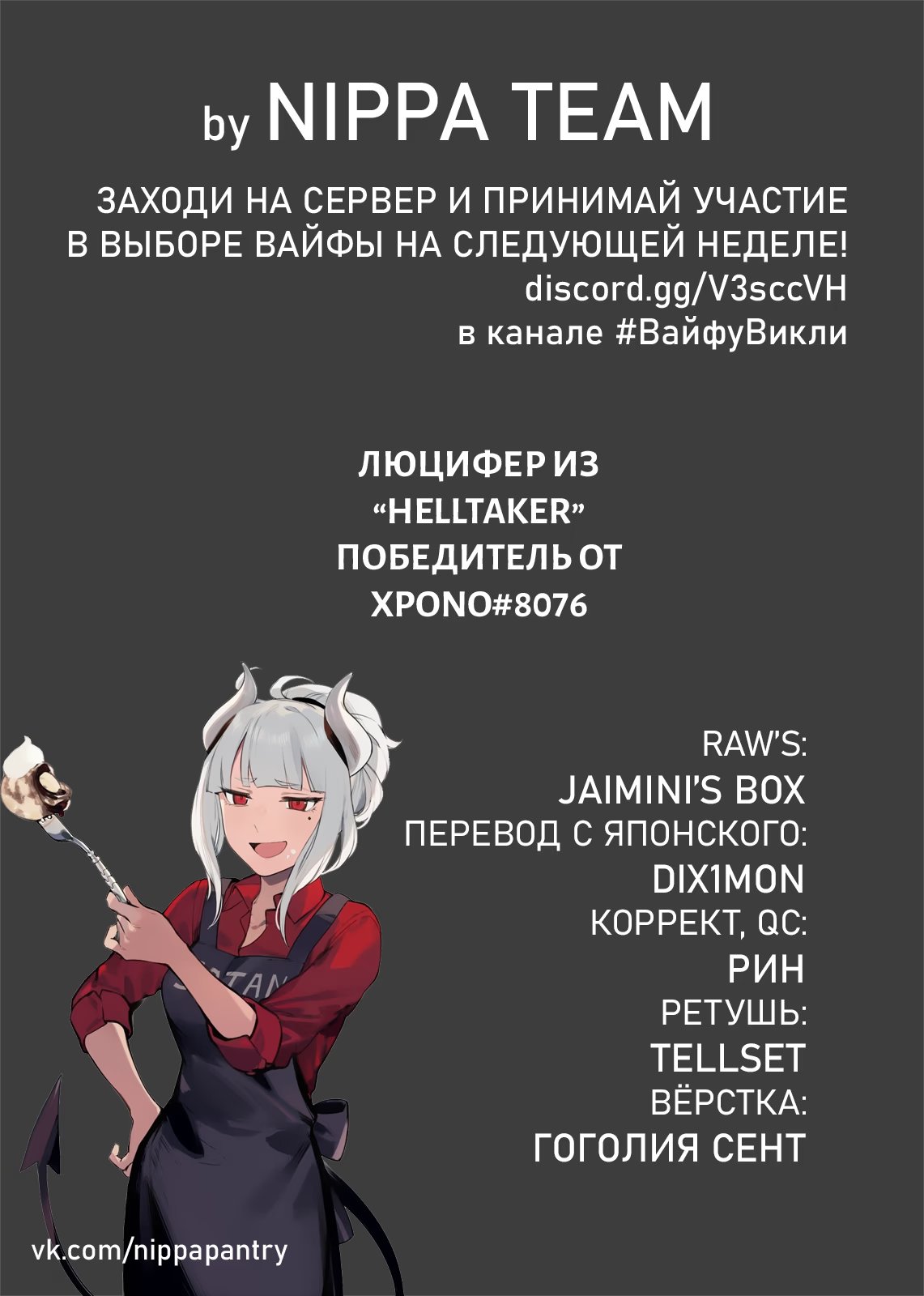 Read Blue Lock (Синяя Тюрьма Блю Лок) Manga Online