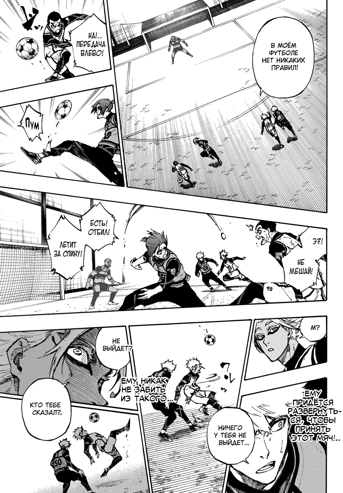 Read Blue Lock (Синяя Тюрьма Блю Лок) Manga Online