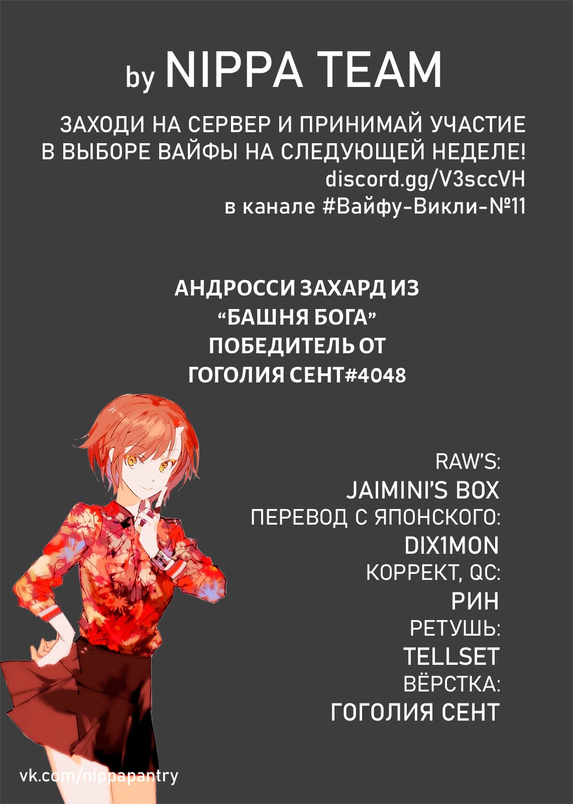 Read Blue Lock (Синяя Тюрьма Блю Лок) Manga Online