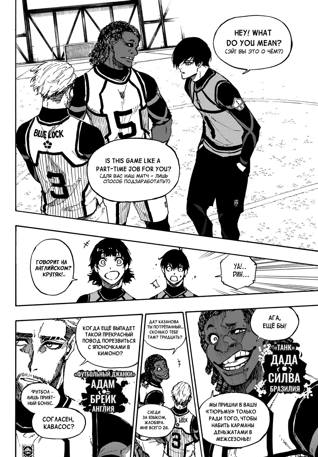 Read Blue Lock (Синяя Тюрьма Блю Лок) Manga Online