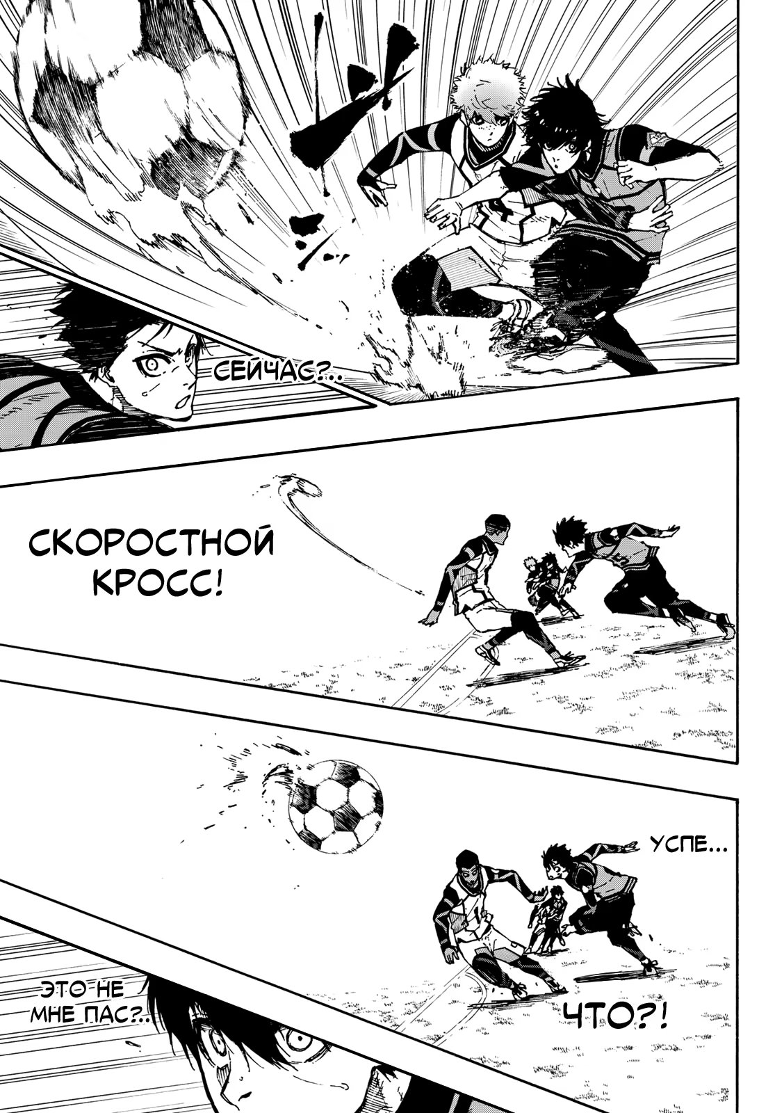 Read Blue Lock (Синяя Тюрьма Блю Лок) Manga Online