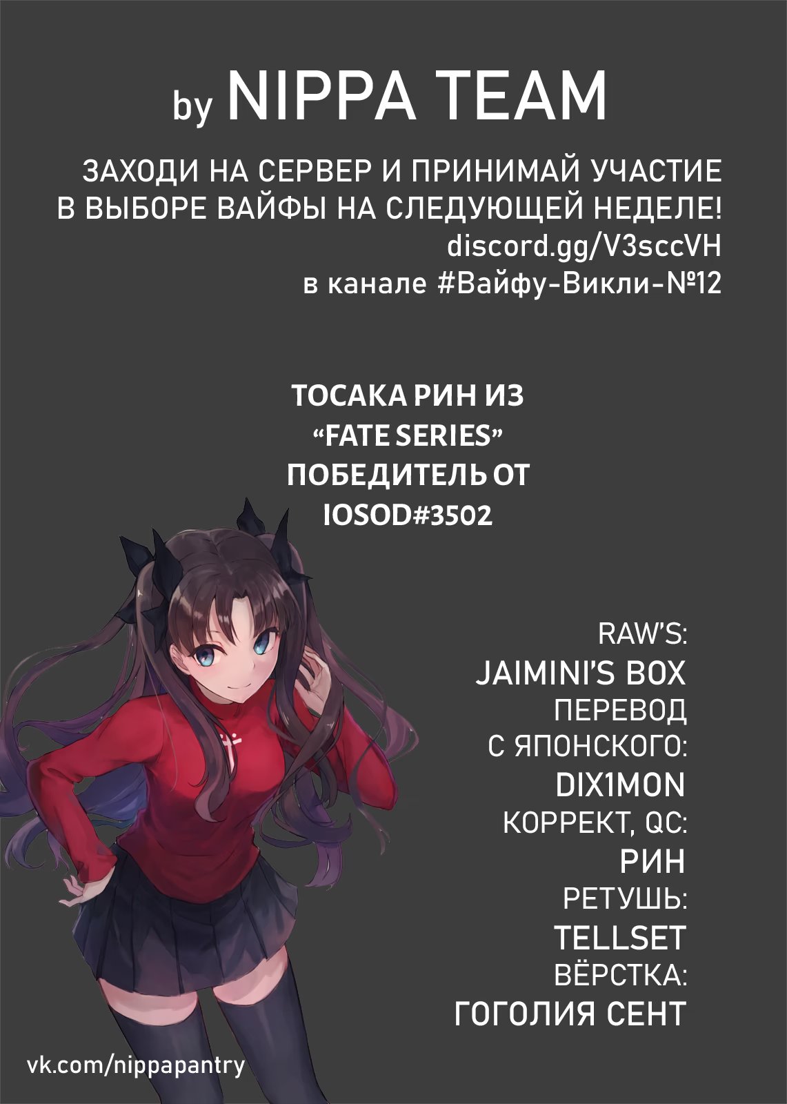 Read Blue Lock (Синяя Тюрьма Блю Лок) Manga Online