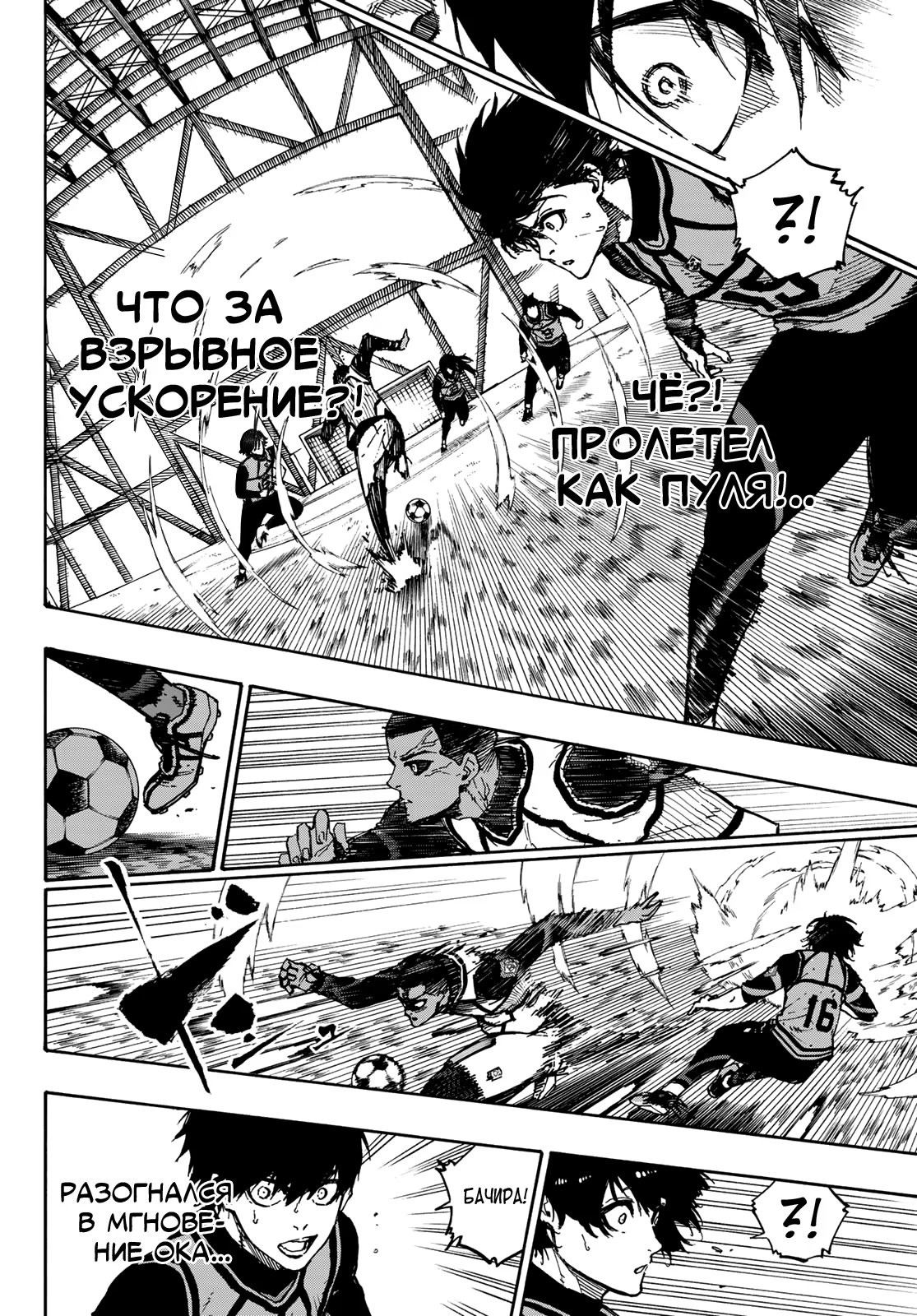 Read Blue Lock (Синяя Тюрьма Блю Лок) Manga Online