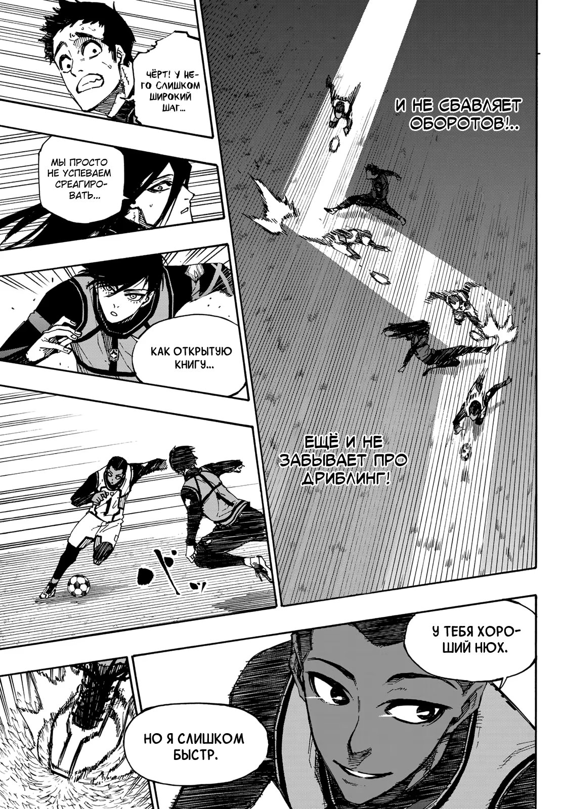 Read Blue Lock (Синяя Тюрьма Блю Лок) Manga Online