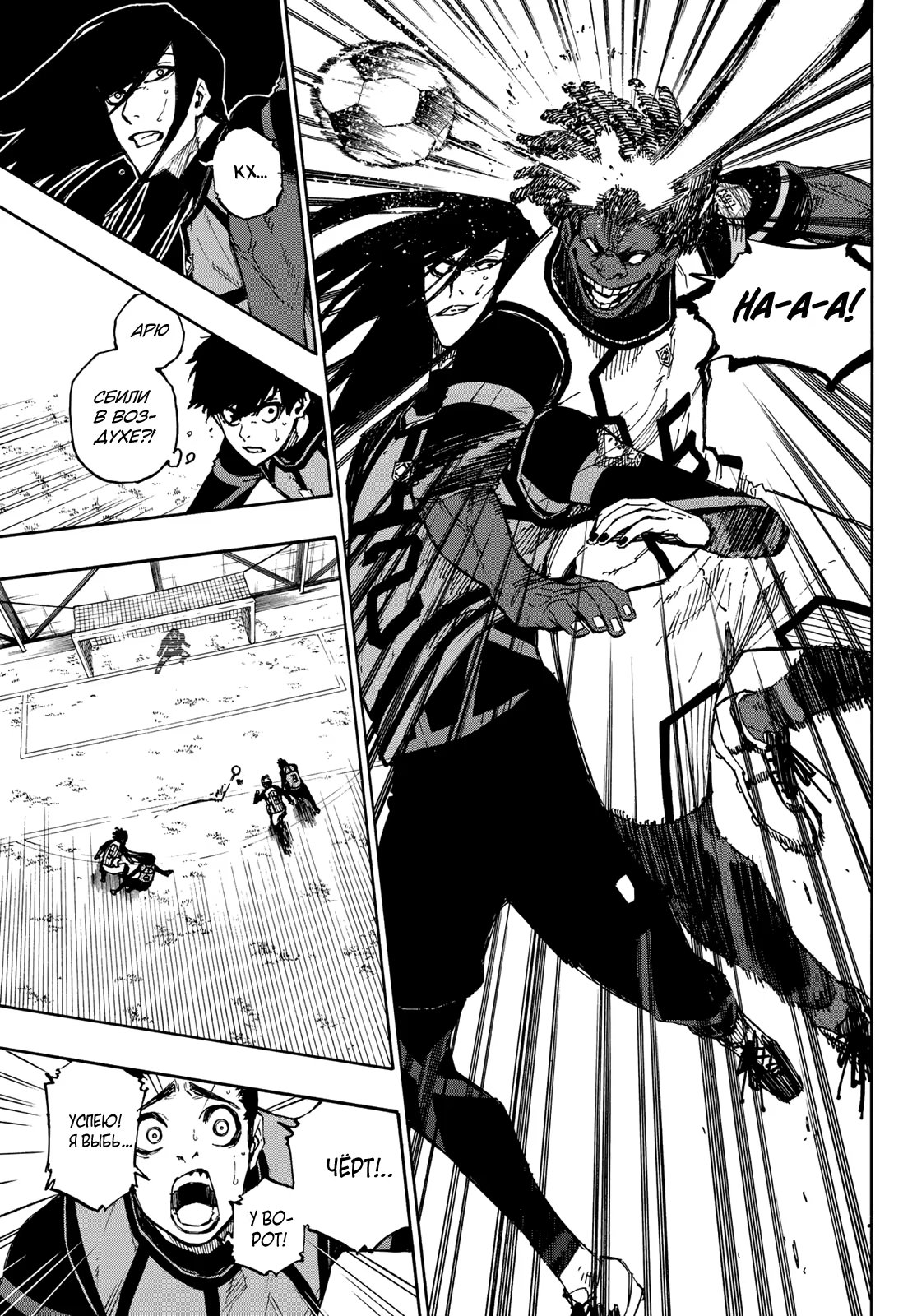 Read Blue Lock (Синяя Тюрьма Блю Лок) Manga Online