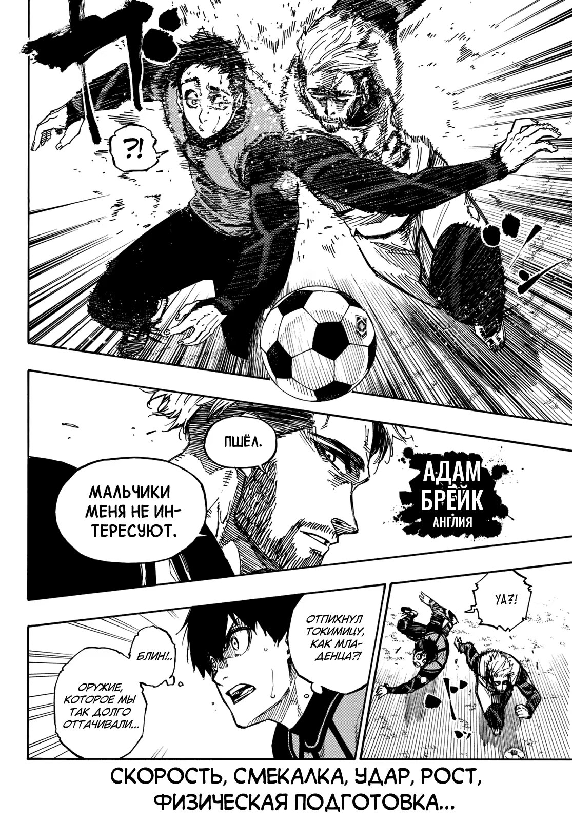 Read Blue Lock (Синяя Тюрьма Блю Лок) Manga Online