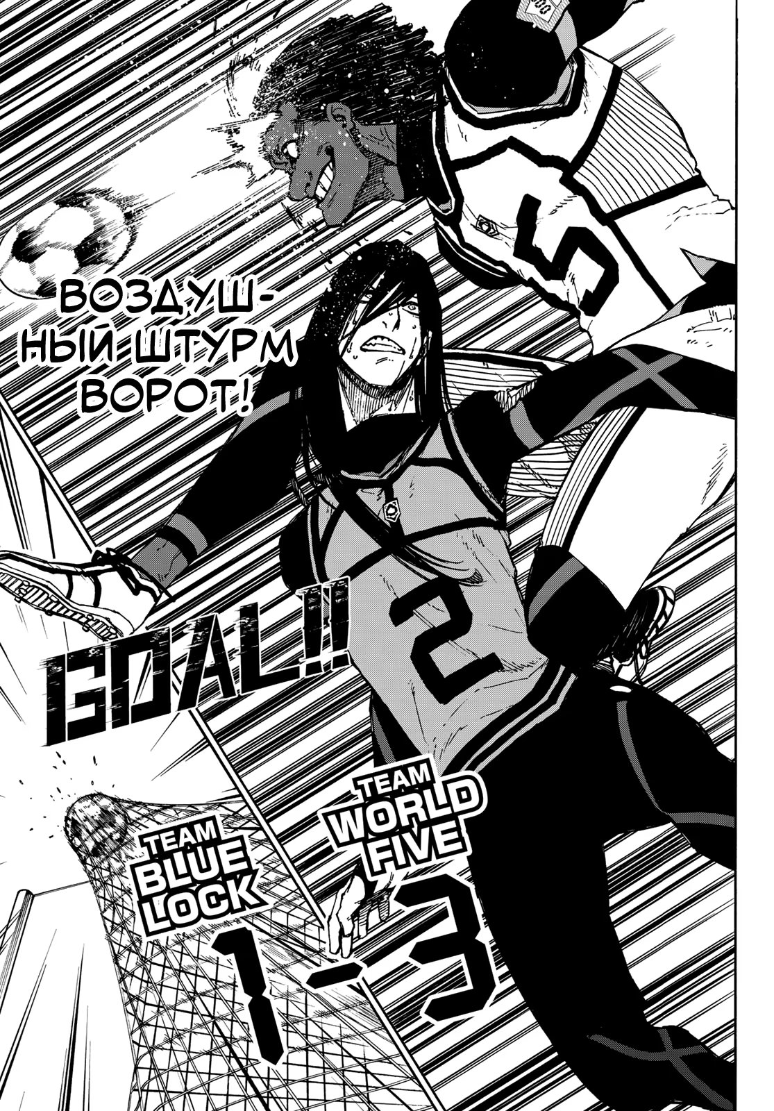 Read Blue Lock (Синяя Тюрьма Блю Лок) Manga Online