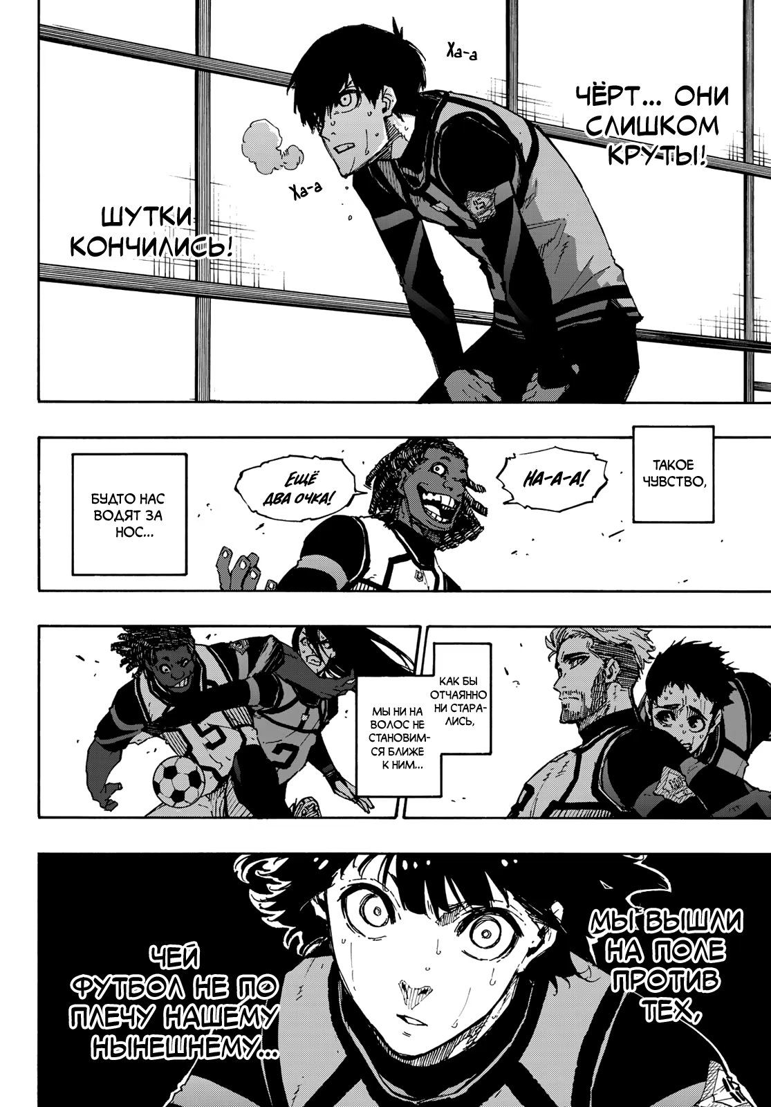 Read Blue Lock (Синяя Тюрьма Блю Лок) Manga Online