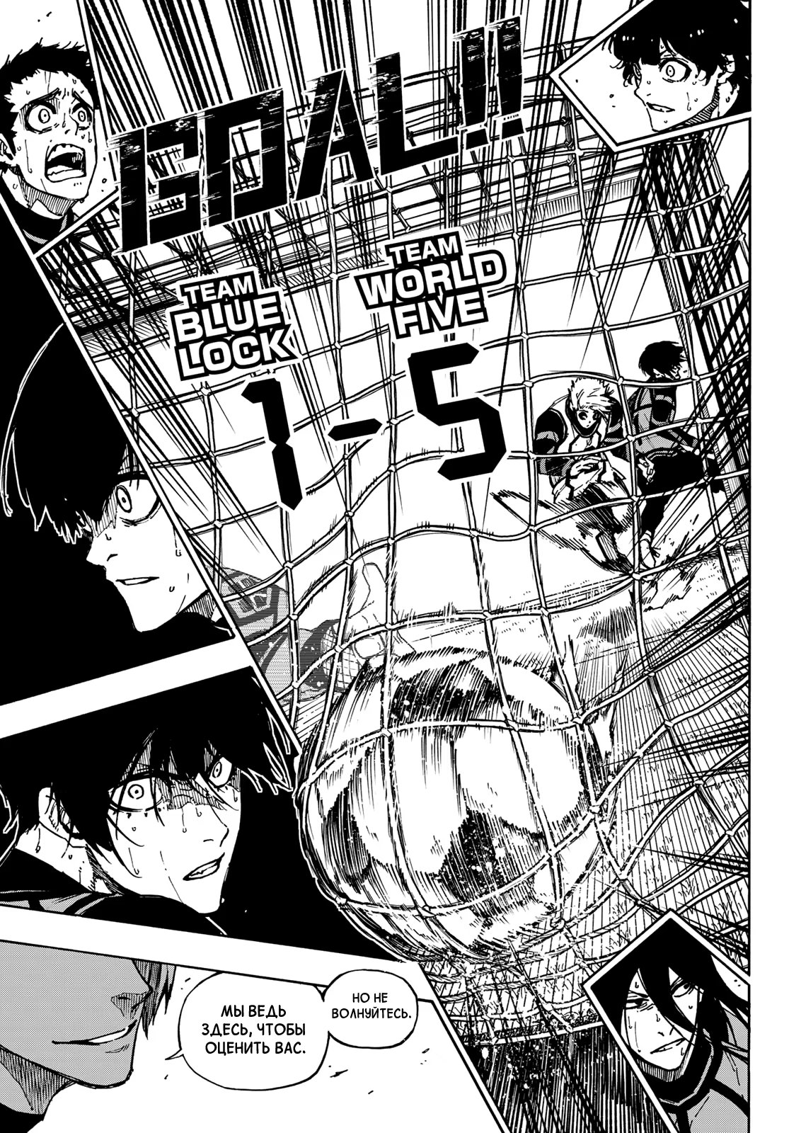 Read Blue Lock (Синяя Тюрьма Блю Лок) Manga Online