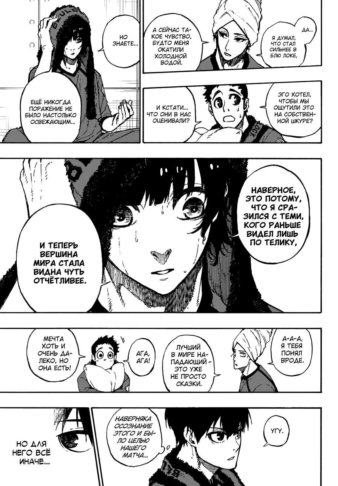 Read Blue Lock (Синяя Тюрьма Блю Лок) Manga Online