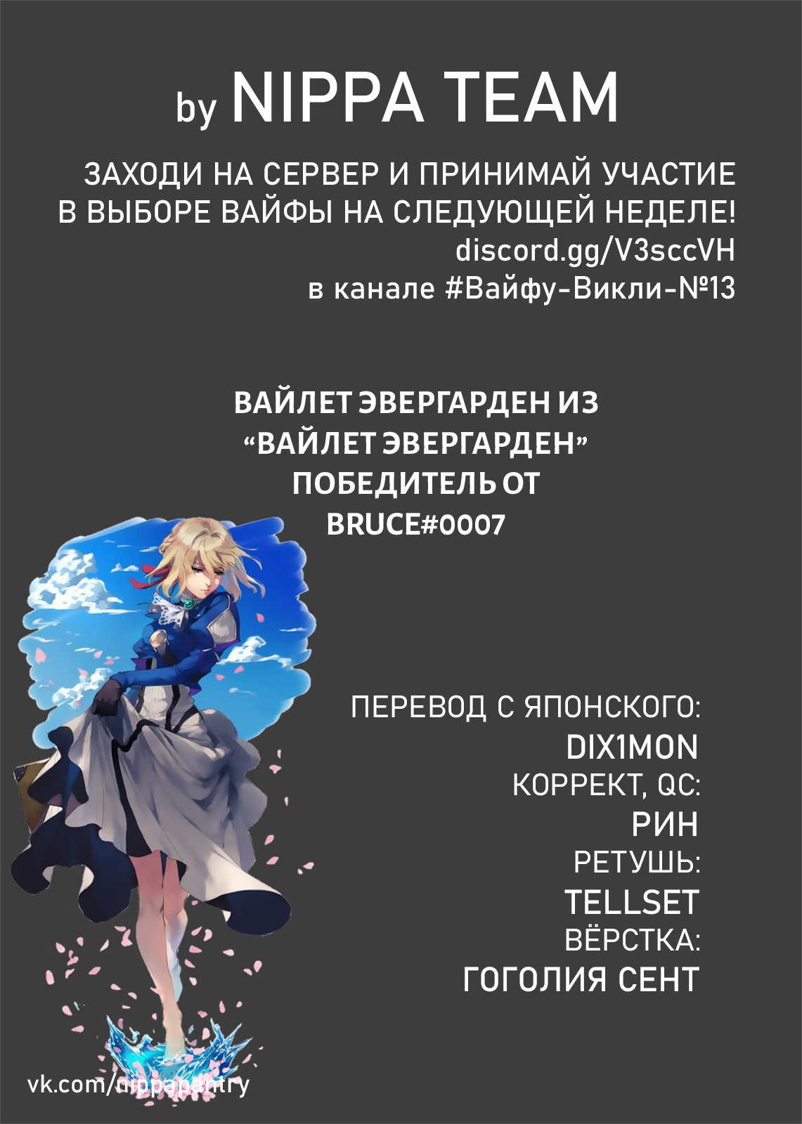 Read Blue Lock (Синяя Тюрьма Блю Лок) Manga Online