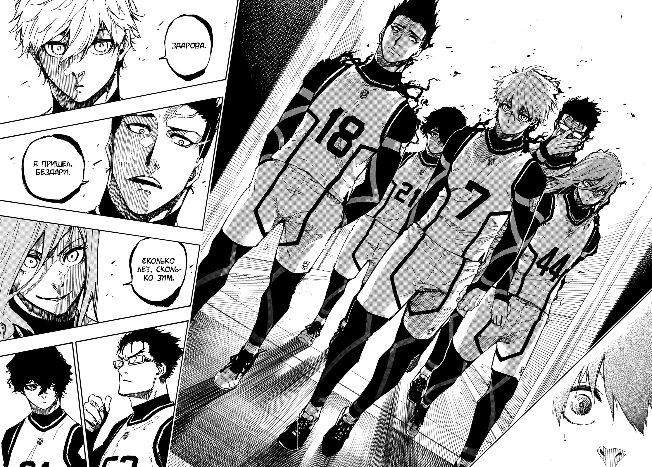 Read Blue Lock (Синяя Тюрьма Блю Лок) Manga Online