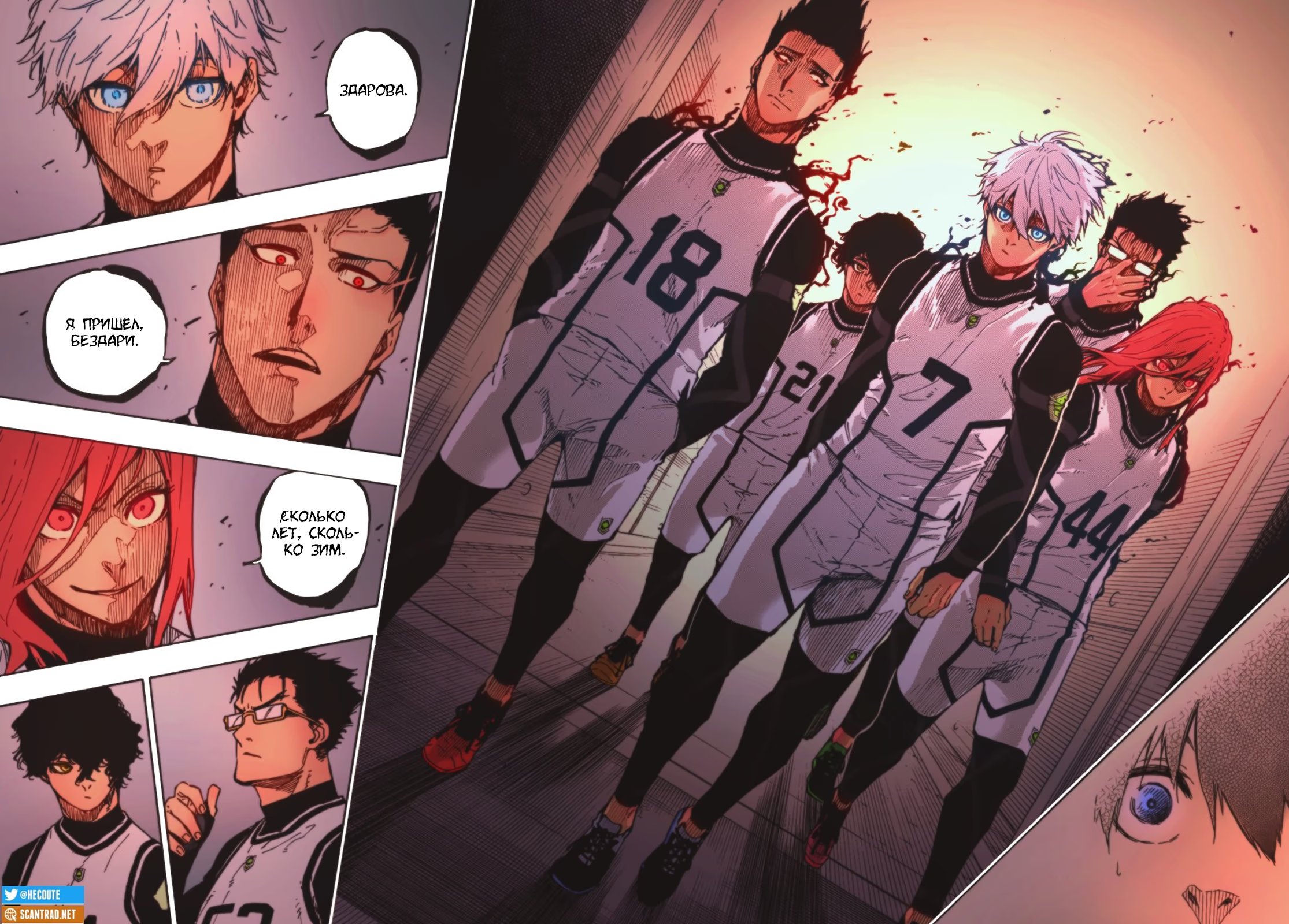 Read Blue Lock (Синяя Тюрьма Блю Лок) Manga Online