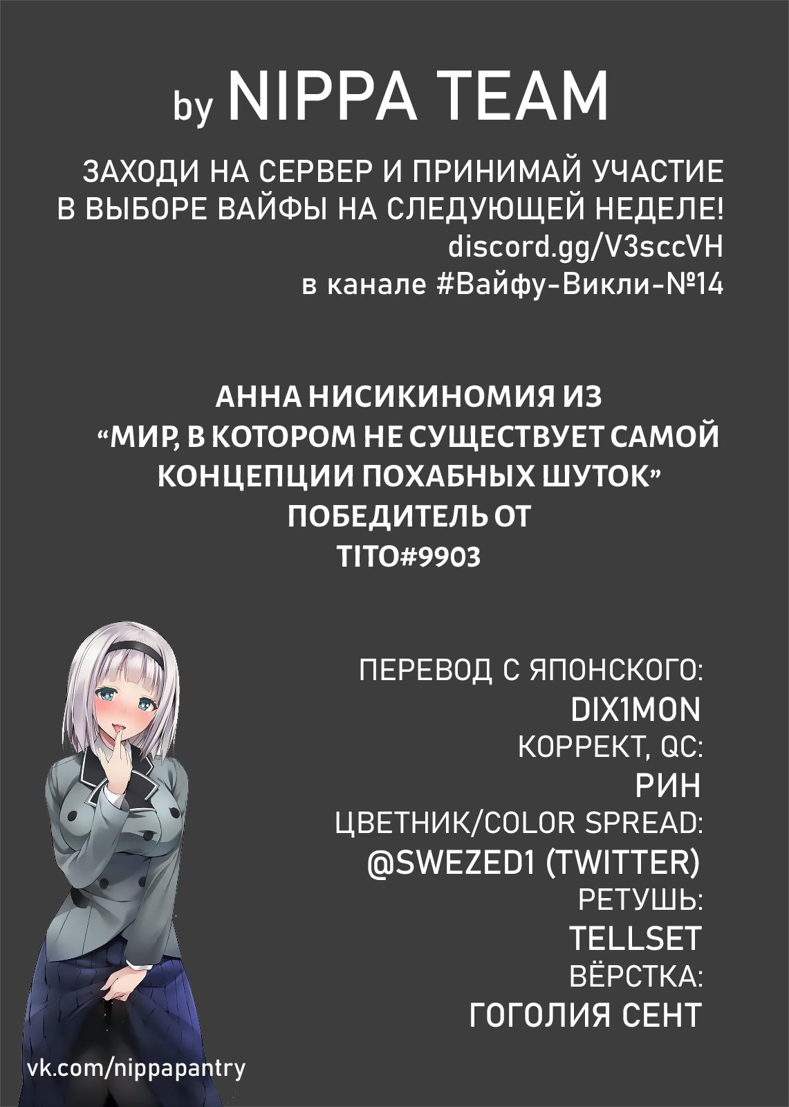 Read Blue Lock (Синяя Тюрьма Блю Лок) Manga Online