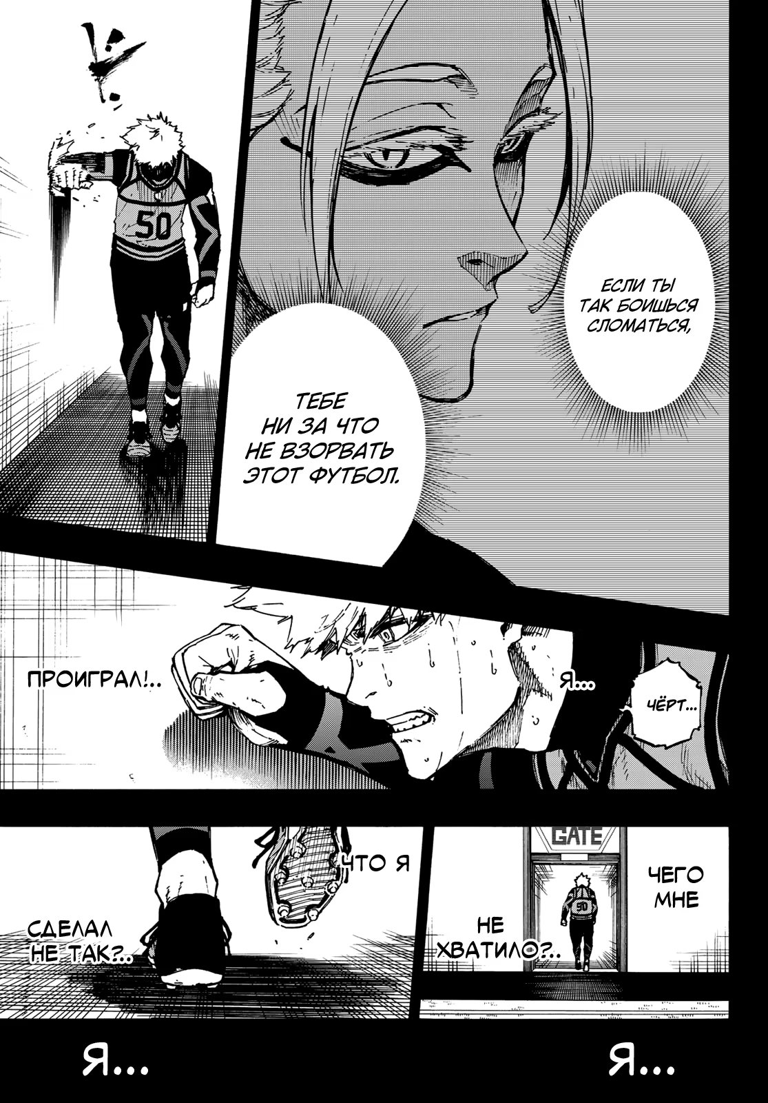 Read Blue Lock (Синяя Тюрьма Блю Лок) Manga Online