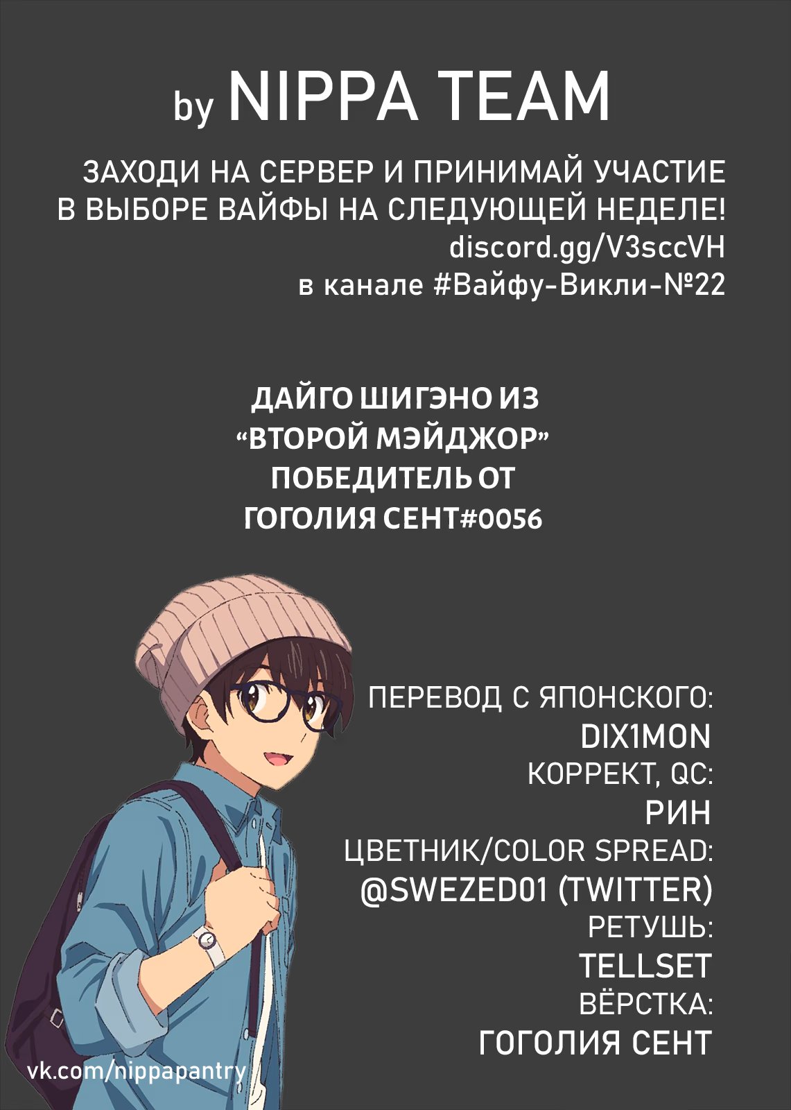 Read Blue Lock (Синяя Тюрьма Блю Лок) Manga Online