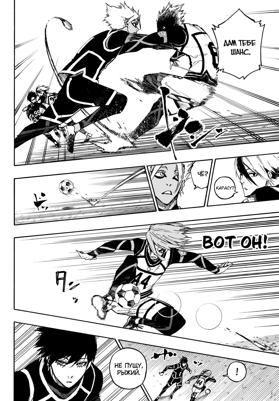 Read Blue Lock (Синяя Тюрьма Блю Лок) Manga Online