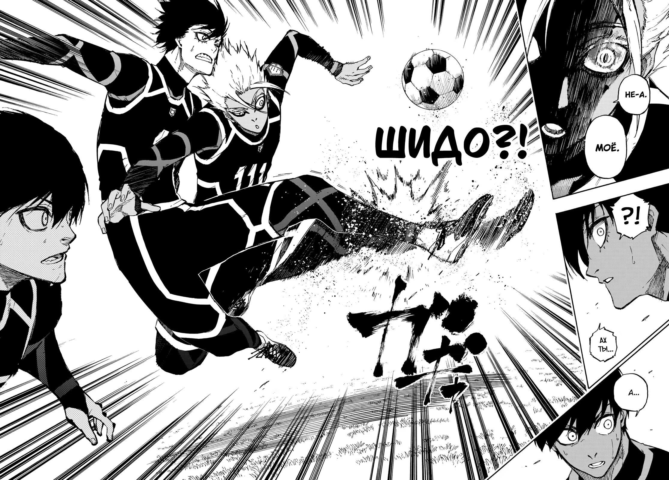 Read Blue Lock (Синяя Тюрьма Блю Лок) Manga Online