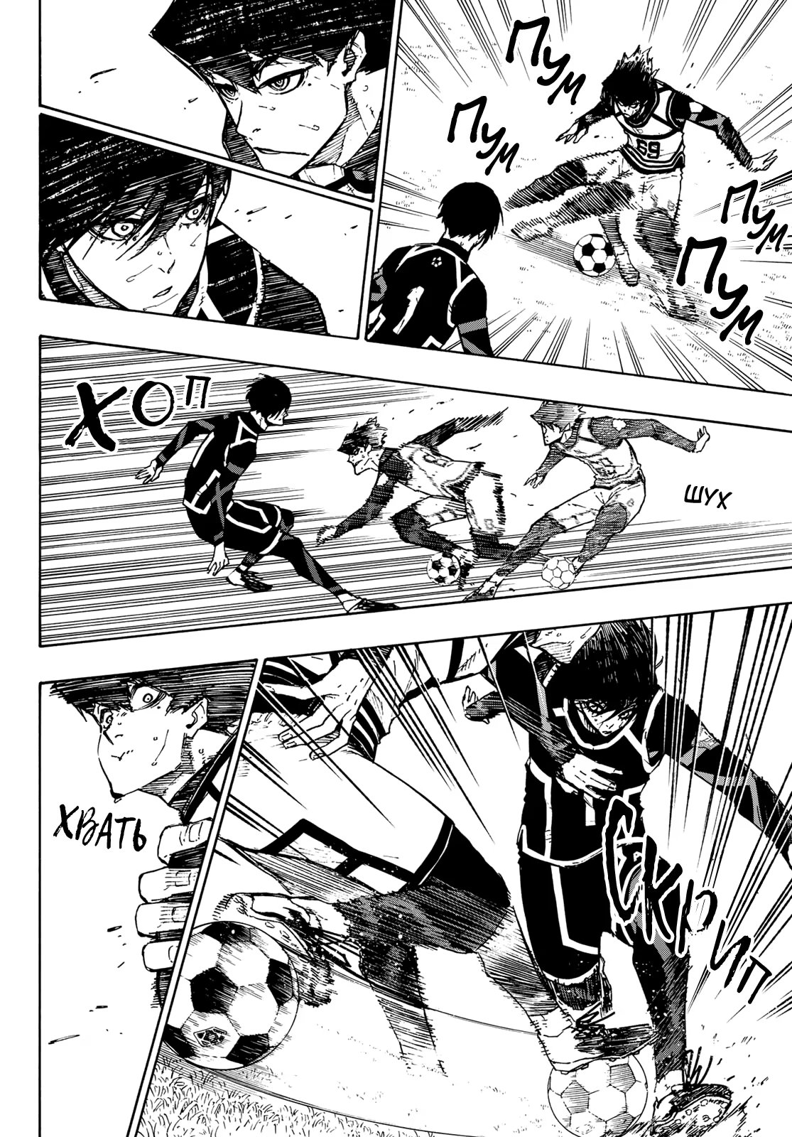 Read Blue Lock (Синяя Тюрьма Блю Лок) Manga Online