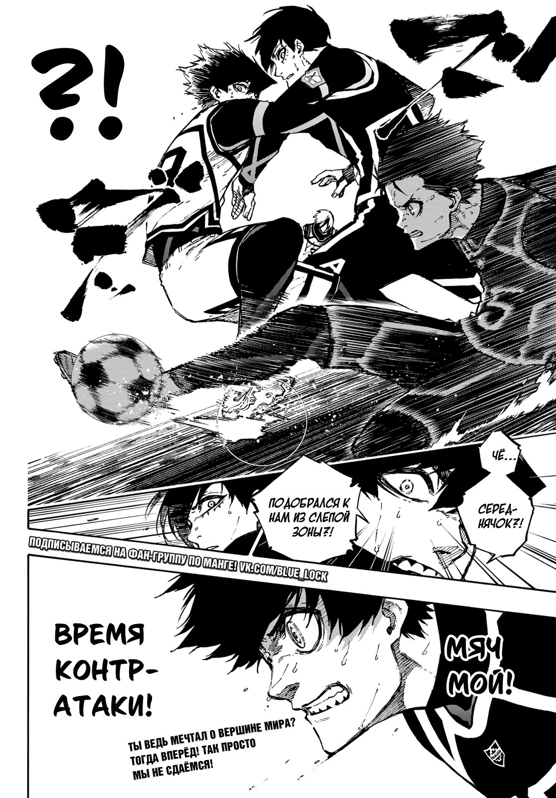 Read Blue Lock (Синяя Тюрьма Блю Лок) Manga Online