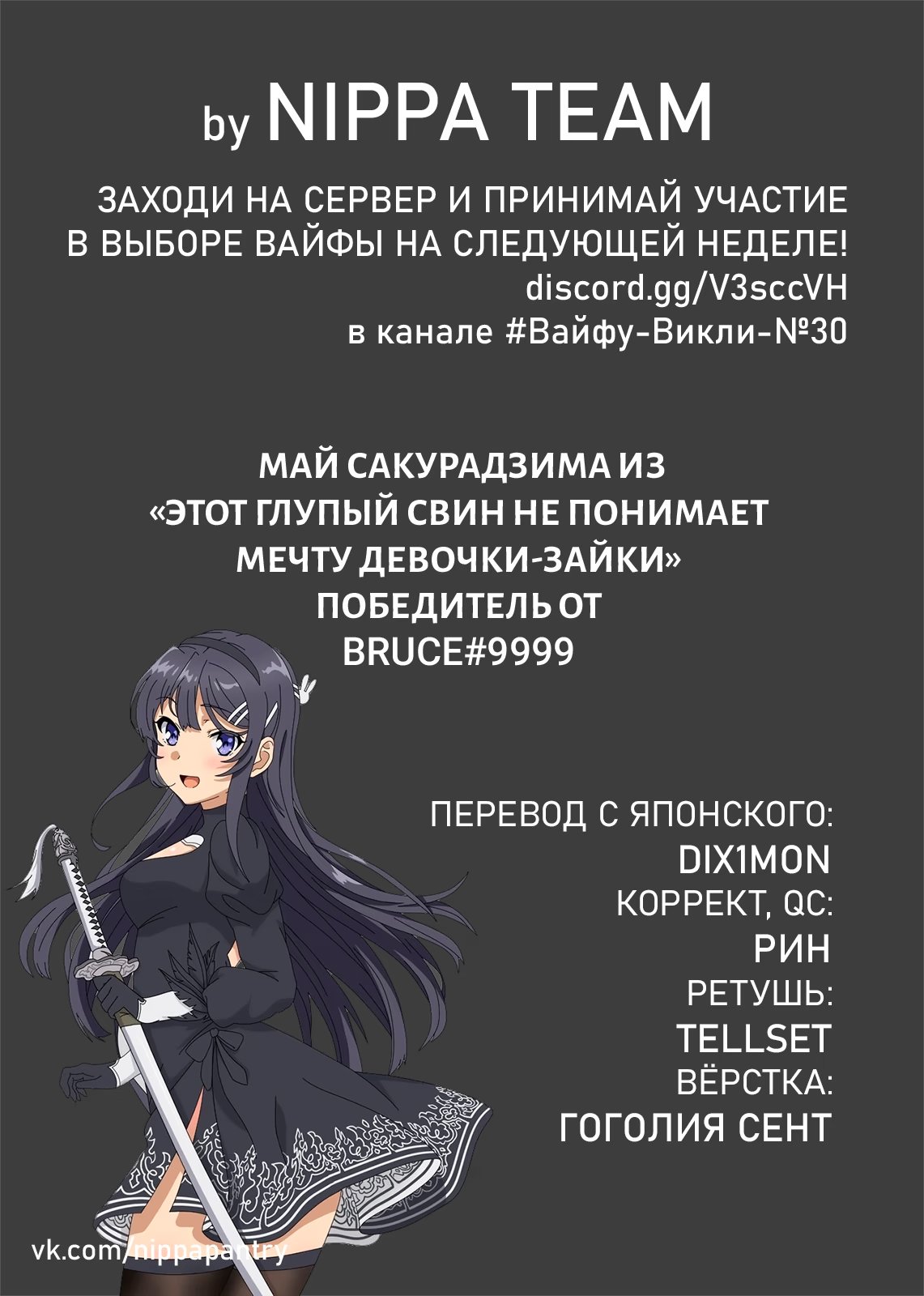 Read Blue Lock (Синяя Тюрьма Блю Лок) Manga Online