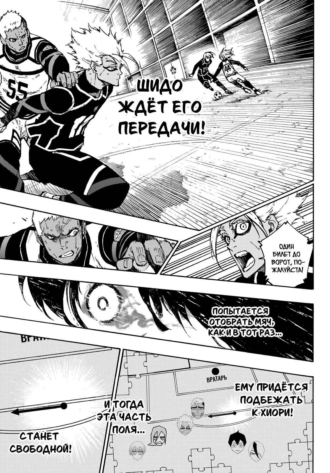 Read Blue Lock (Синяя Тюрьма Блю Лок) Manga Online