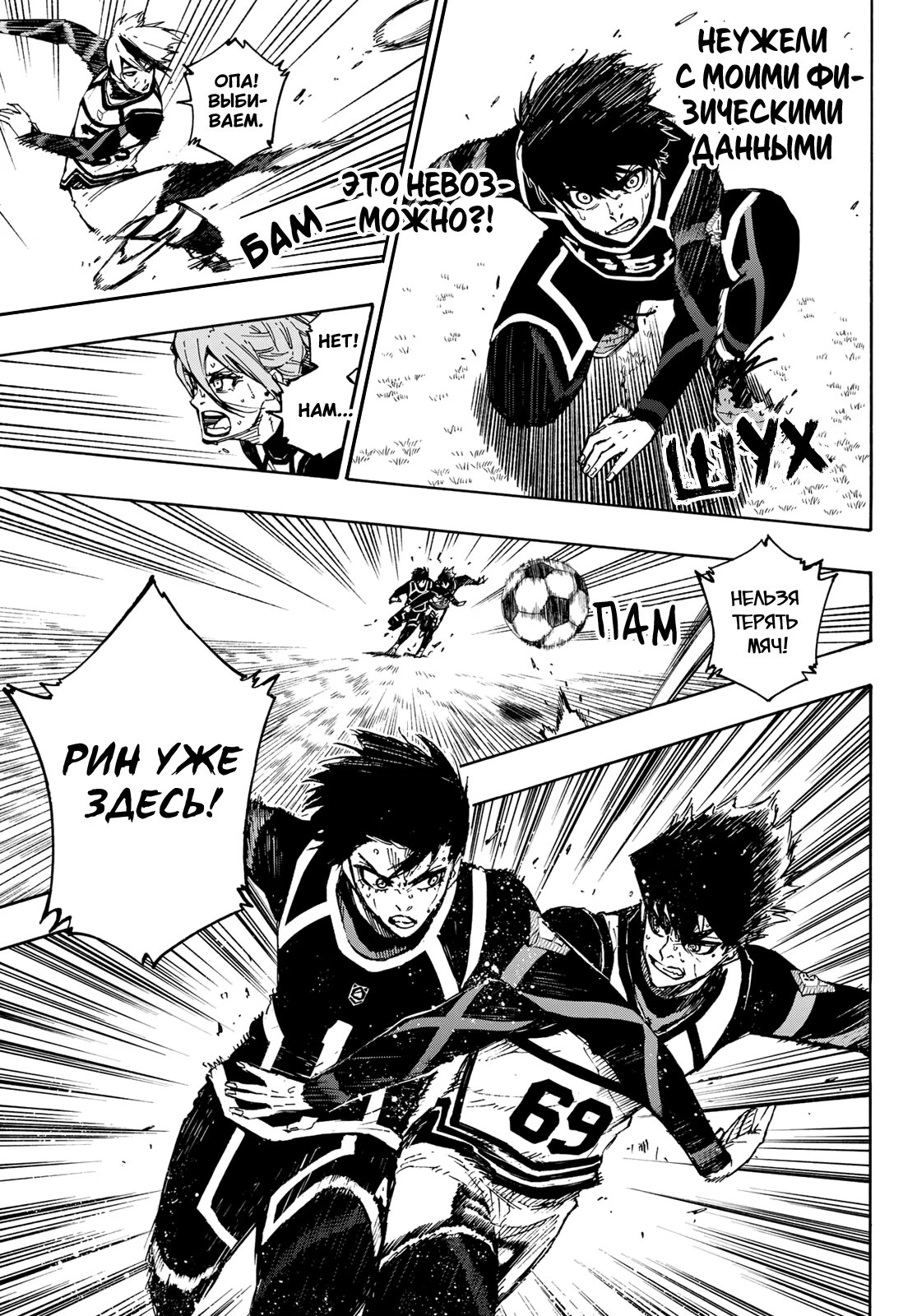 Read Blue Lock (Синяя Тюрьма Блю Лок) Manga Online