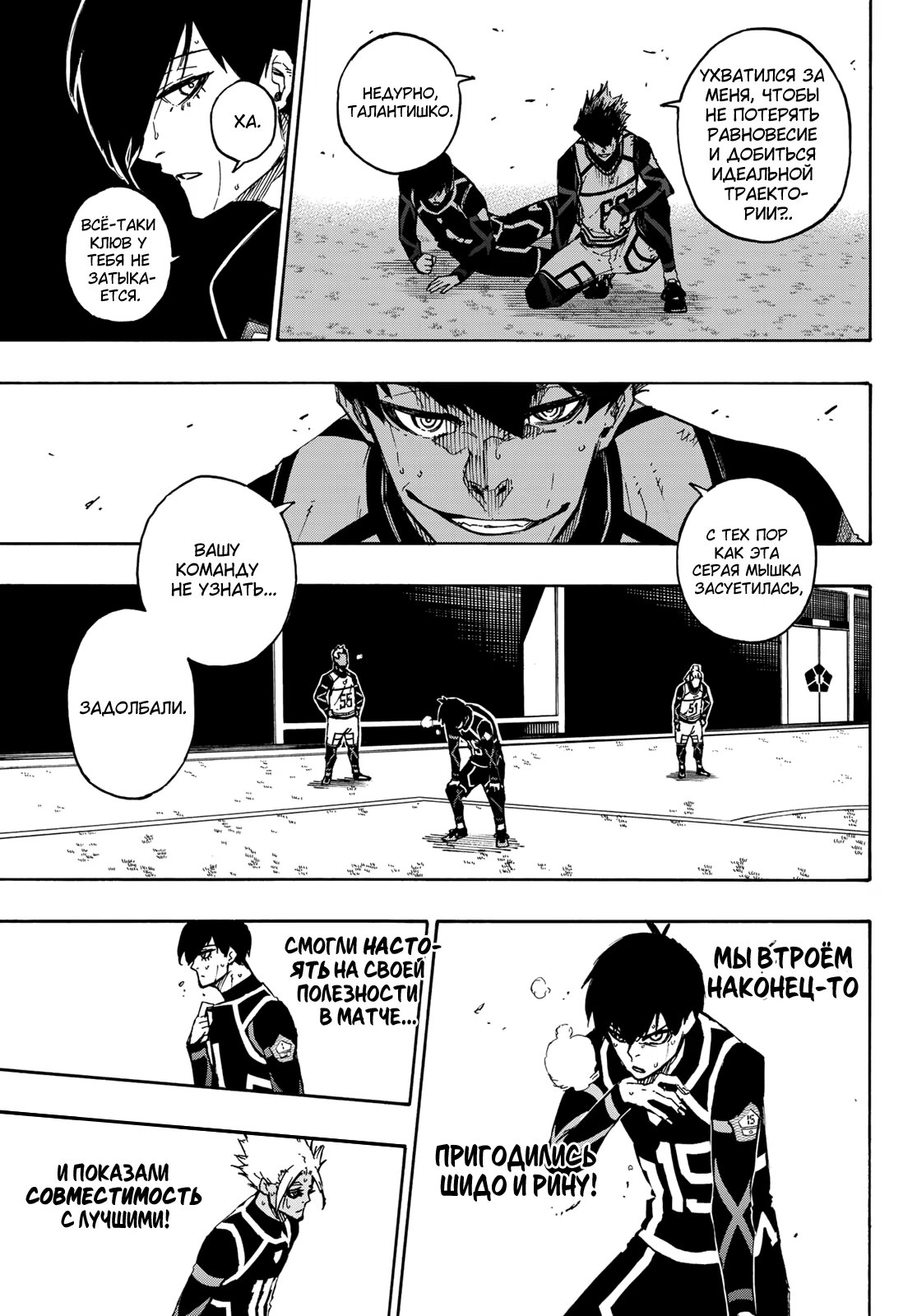 Read Blue Lock (Синяя Тюрьма Блю Лок) Manga Online