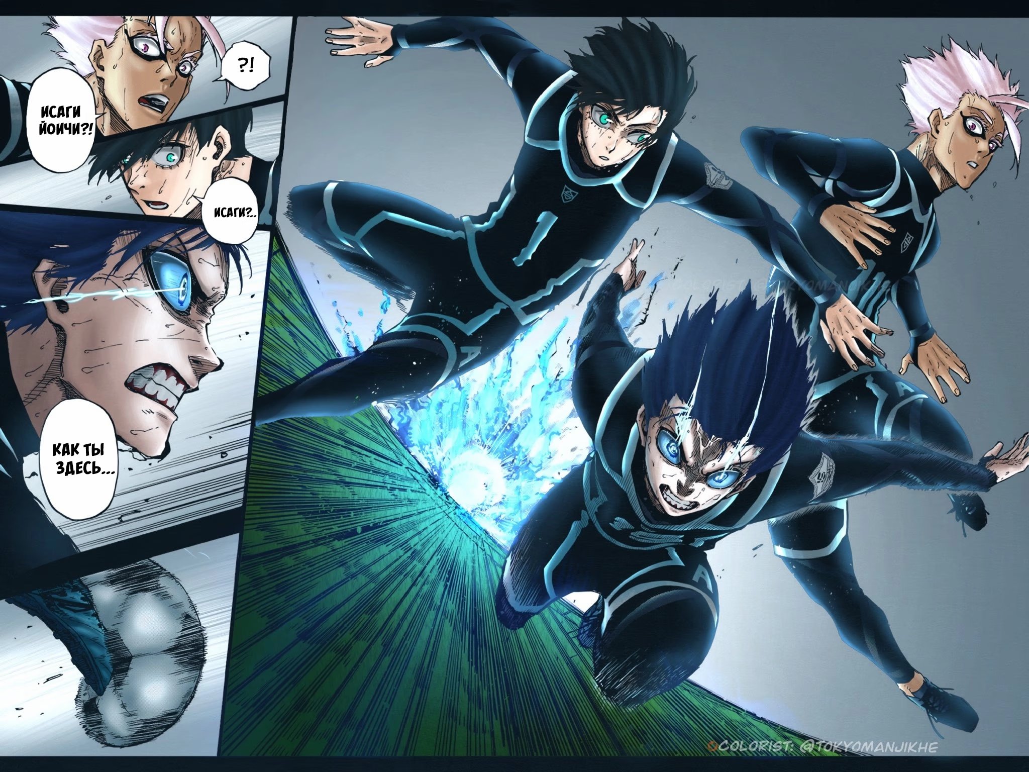 Read Blue Lock (Синяя Тюрьма Блю Лок) Manga Online