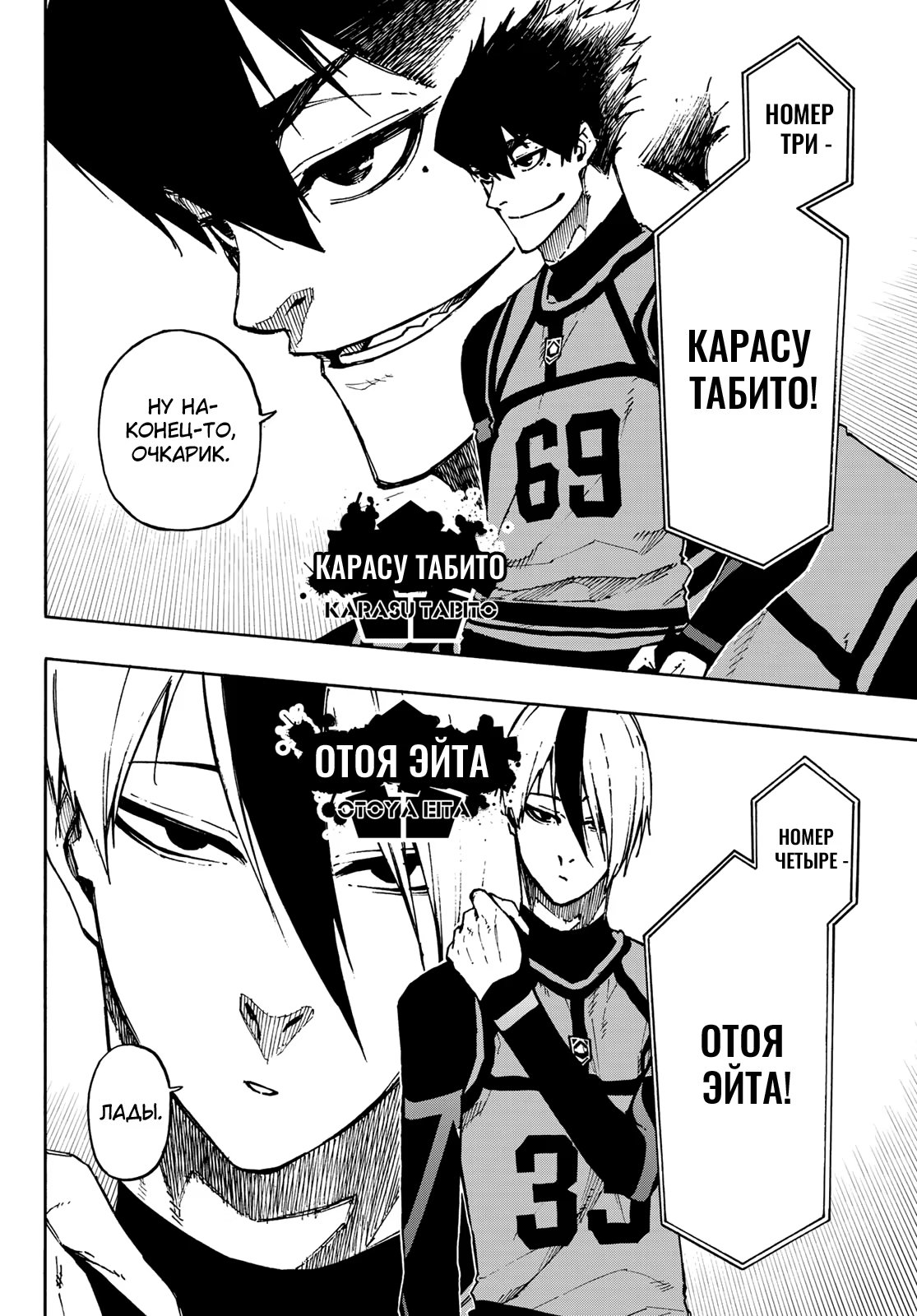 Read Blue Lock (Синяя Тюрьма Блю Лок) Manga Online