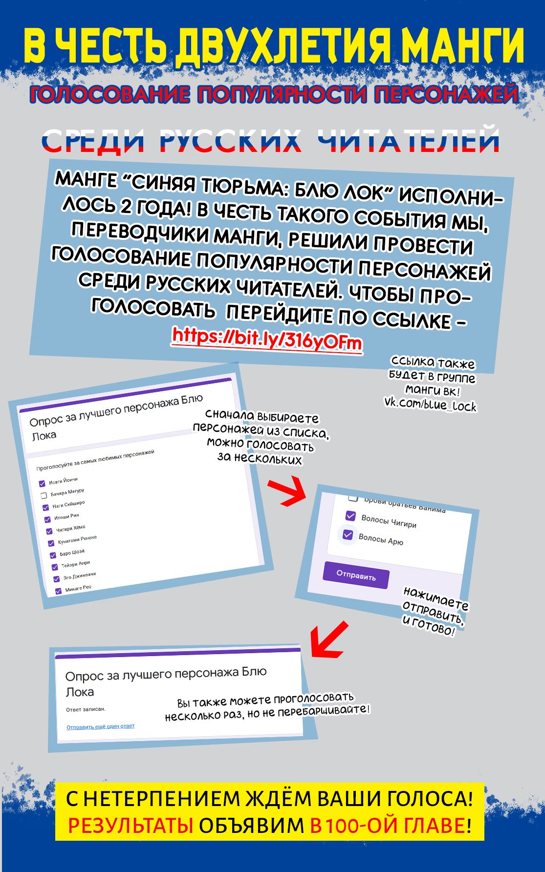 Read Blue Lock (Синяя Тюрьма Блю Лок) Manga Online