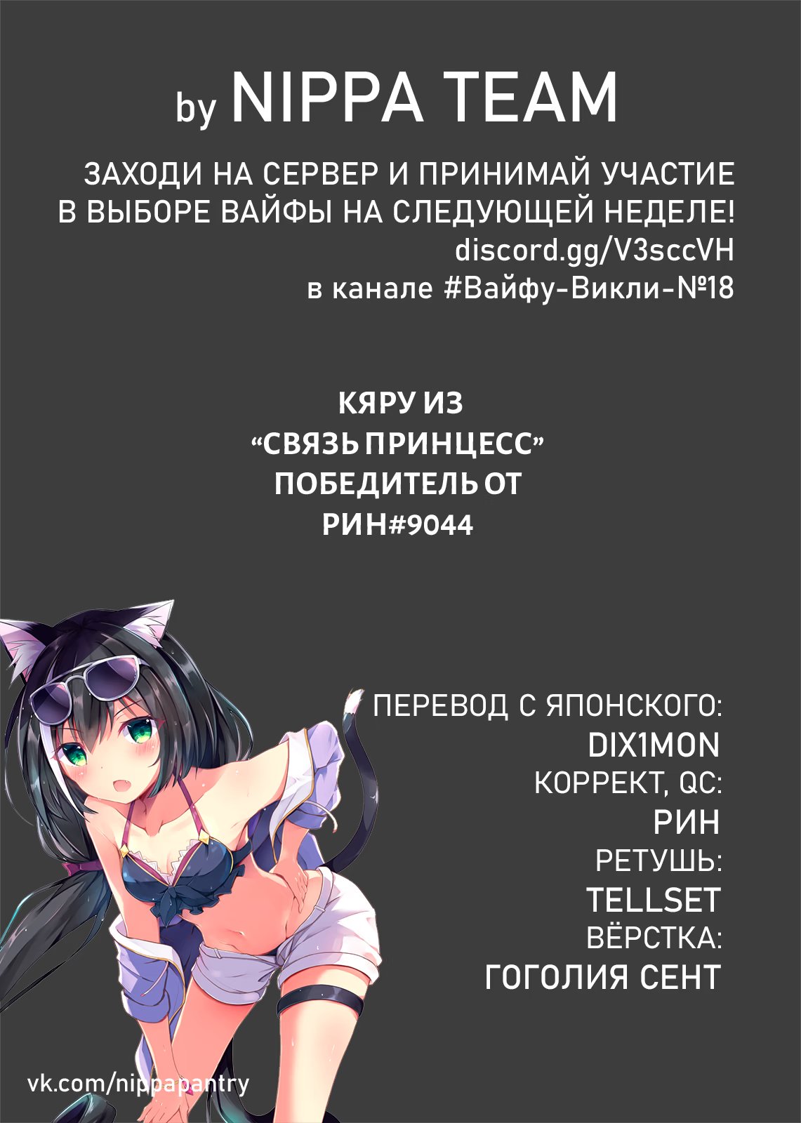 Read Blue Lock (Синяя Тюрьма Блю Лок) Manga Online