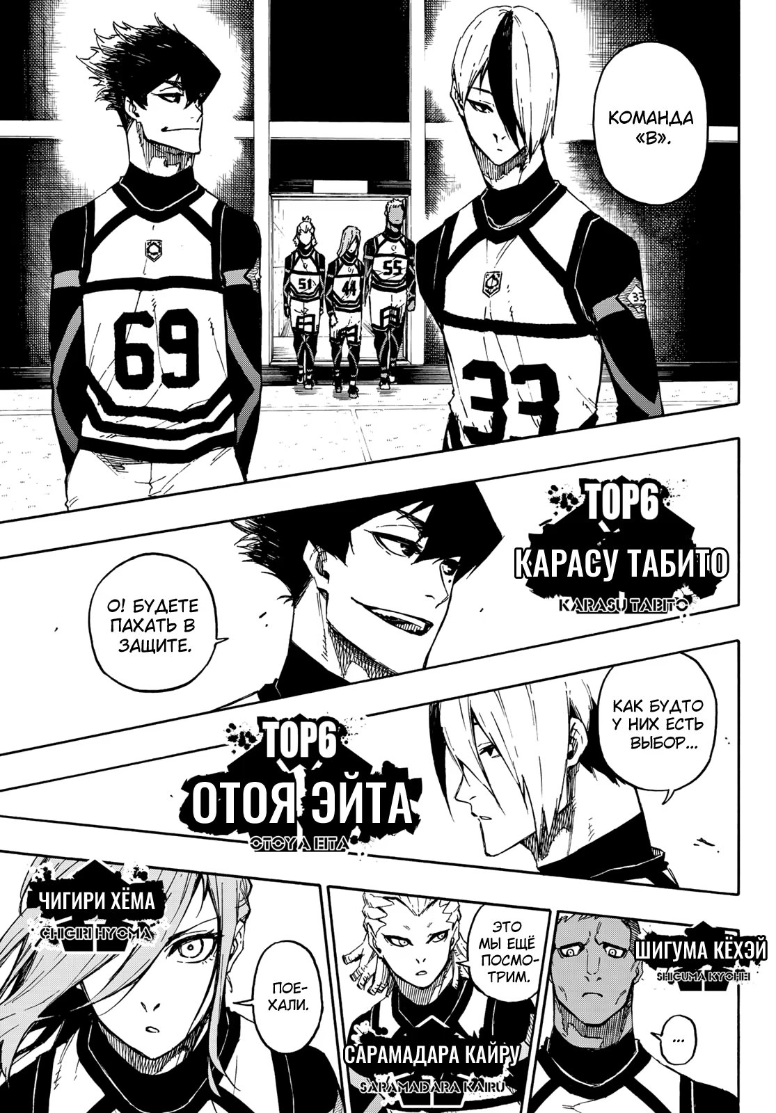 Read Blue Lock (Синяя Тюрьма Блю Лок) Manga Online