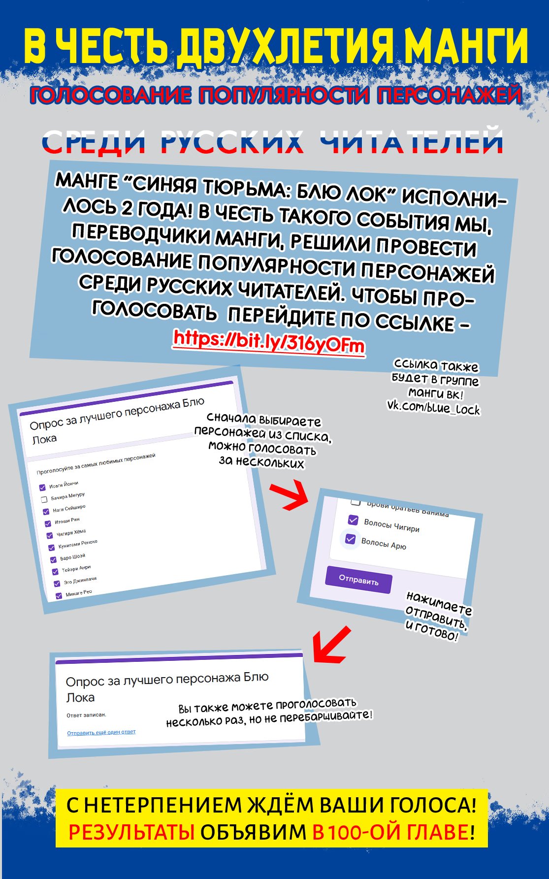 Read Blue Lock (Синяя Тюрьма Блю Лок) Manga Online