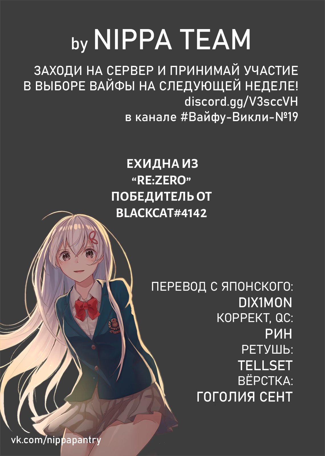 Read Blue Lock (Синяя Тюрьма Блю Лок) Manga Online
