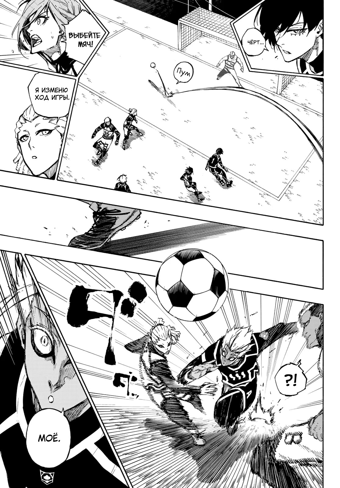 Read Blue Lock (Синяя Тюрьма Блю Лок) Manga Online