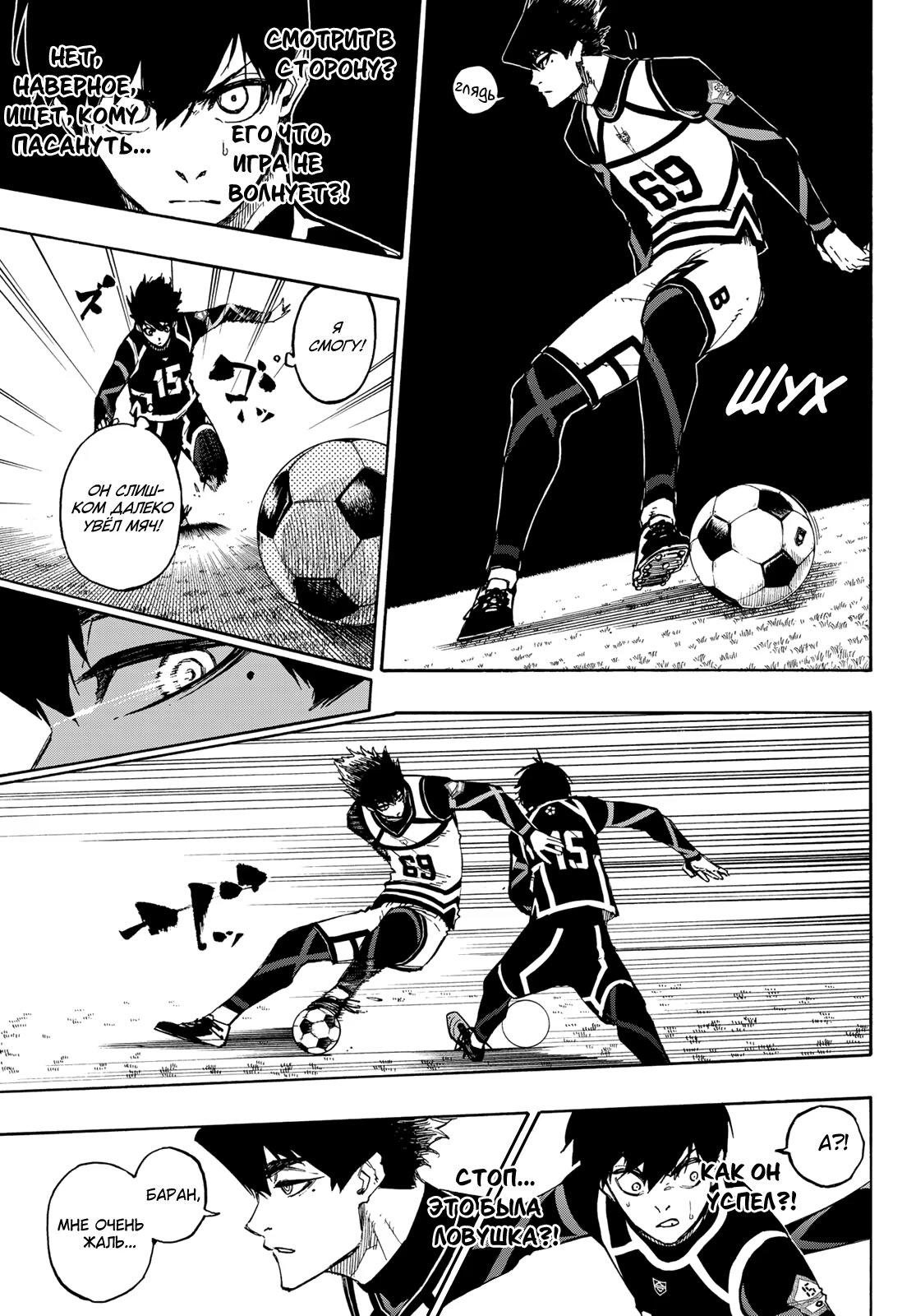 Read Blue Lock (Синяя Тюрьма Блю Лок) Manga Online