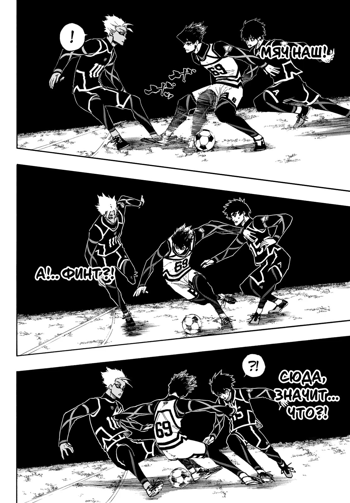 Read Blue Lock (Синяя Тюрьма Блю Лок) Manga Online