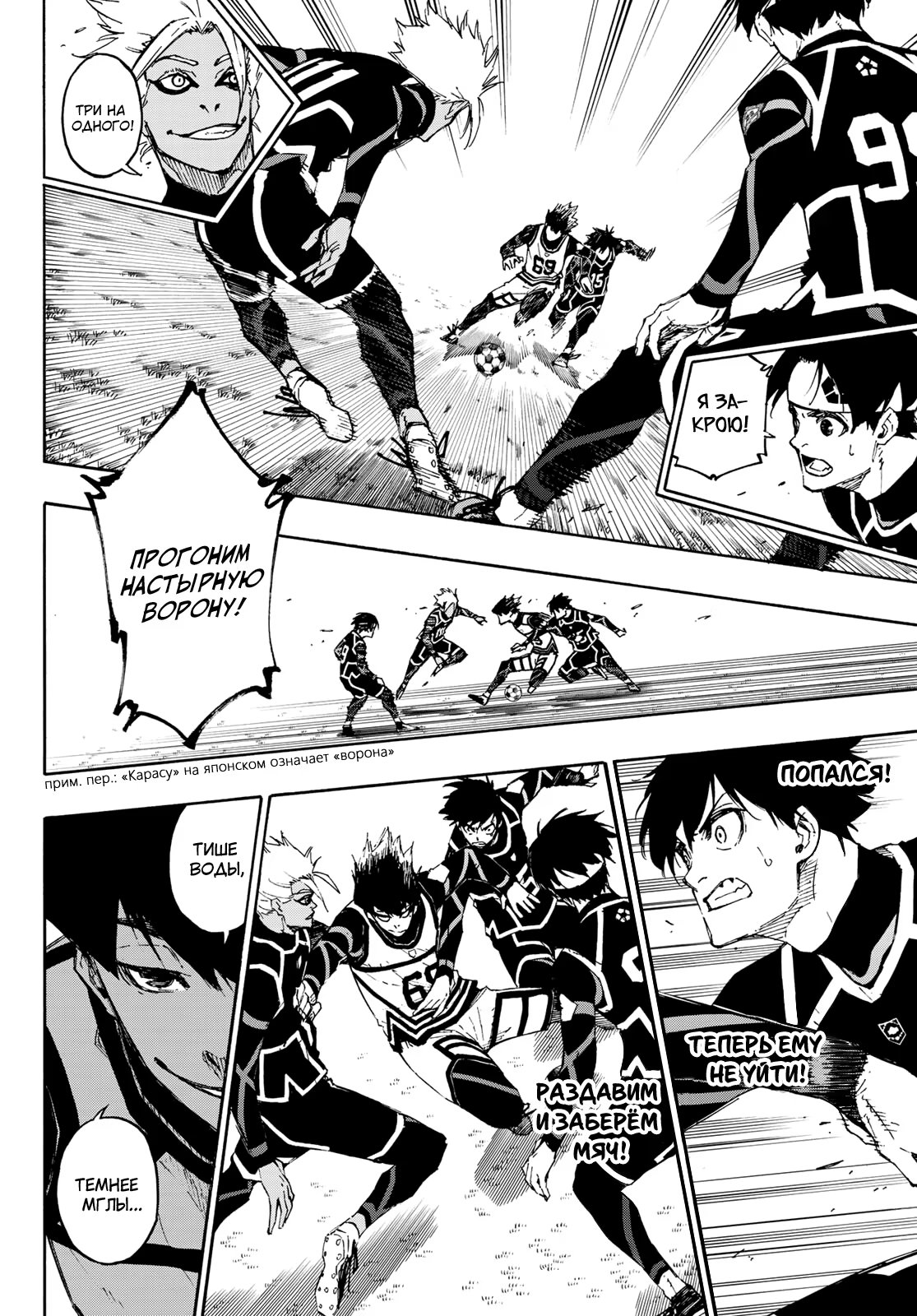 Read Blue Lock (Синяя Тюрьма Блю Лок) Manga Online