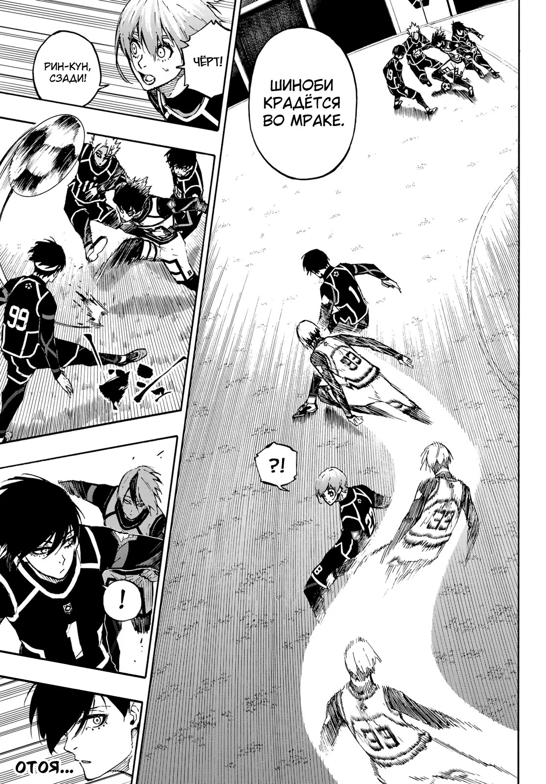 Read Blue Lock (Синяя Тюрьма Блю Лок) Manga Online