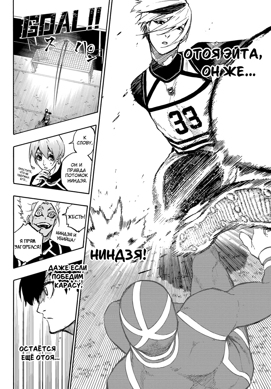 Read Blue Lock (Синяя Тюрьма Блю Лок) Manga Online