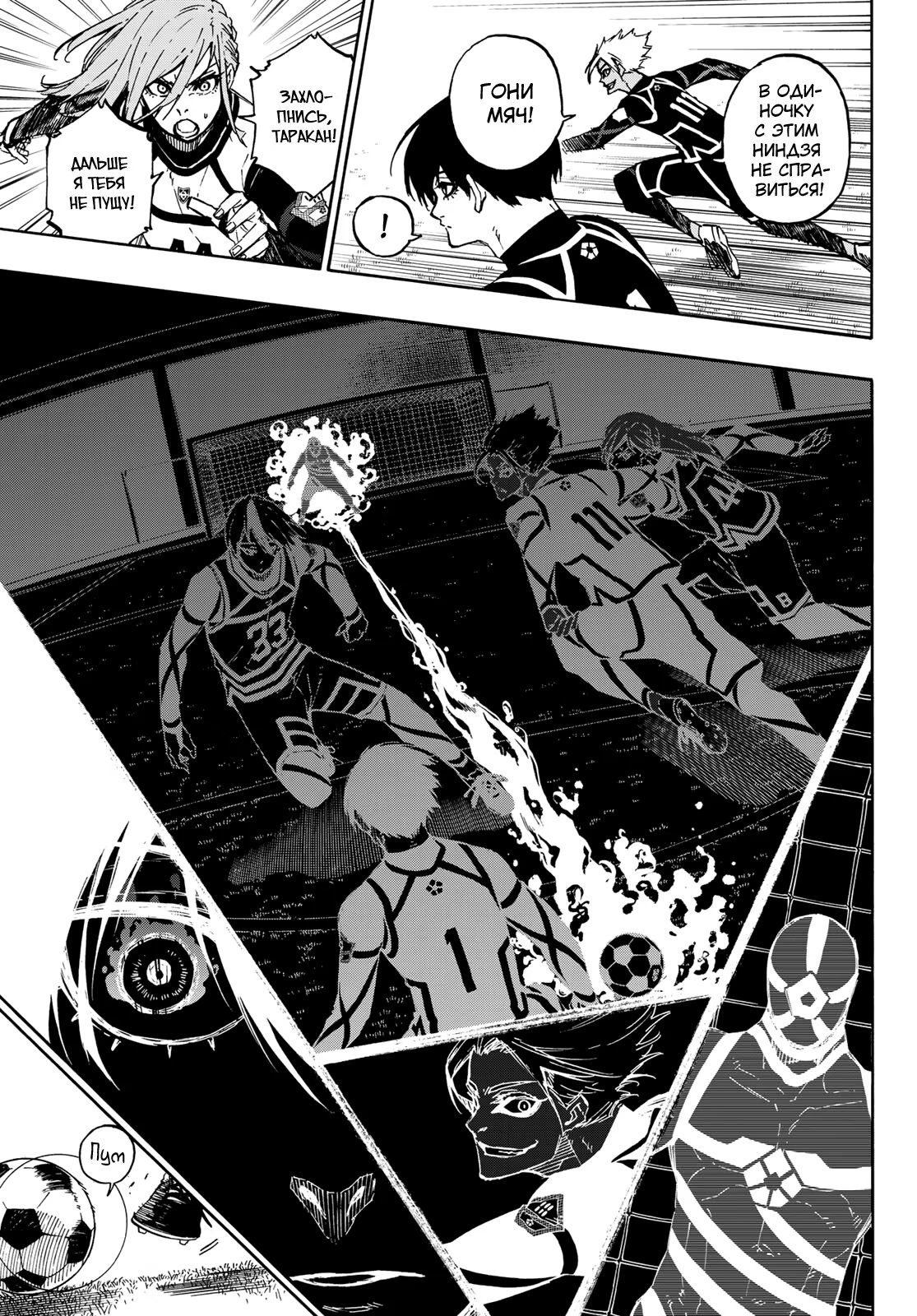 Read Blue Lock (Синяя Тюрьма Блю Лок) Manga Online